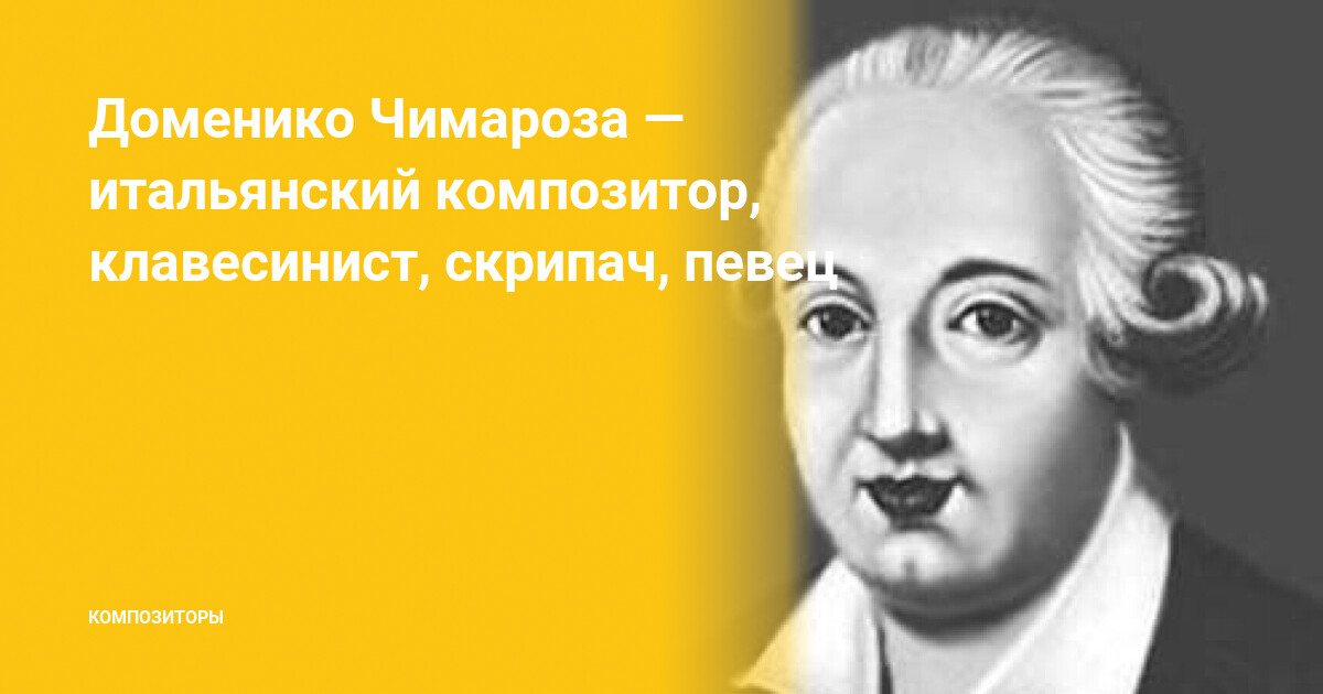 Чимароза композитор. Иммануил кант aforizmi. Иммануил кант философ афоризмы. Мудрые мысли Иммануила Канта. Иммануил кант цитаты.