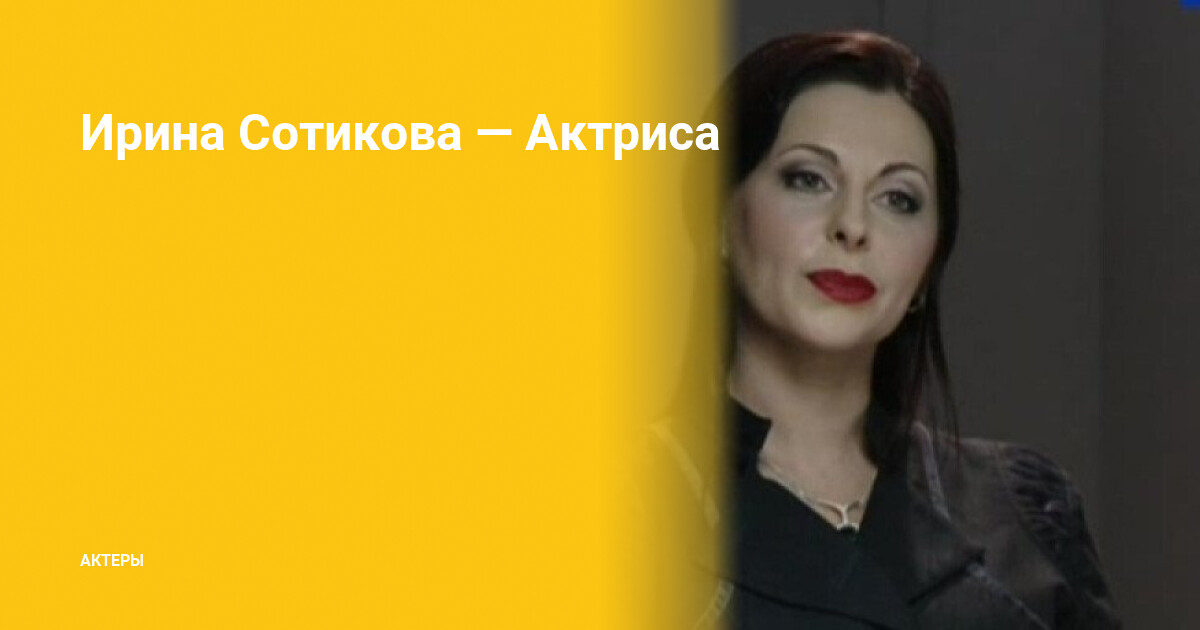 Ирина сотикова слово женщине картинки